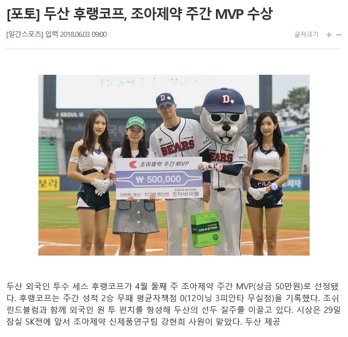 연말에 거행하는 조아제약 프로야구대상 시상식은